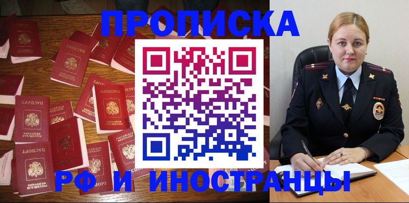 временная регистрация собственник в Туапсе