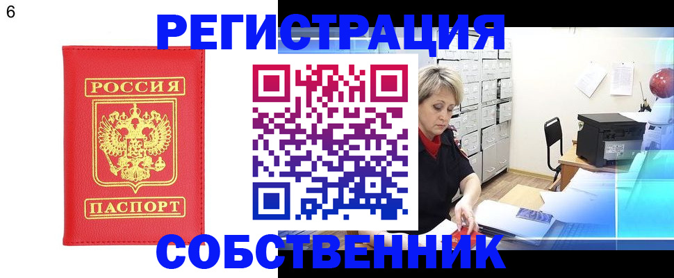 временная регистрация поиск в Туапсе