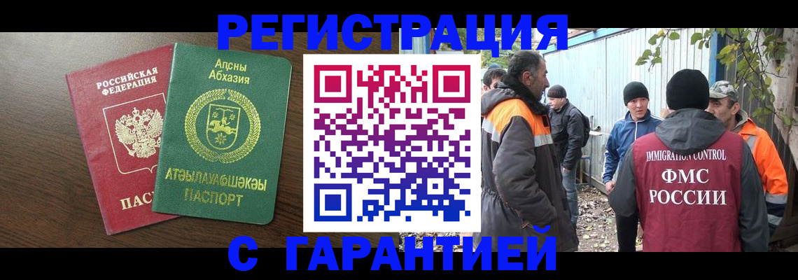 пропишу в квартире в Туапсе